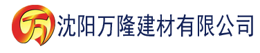 沈阳国产香蕉视频精品建材有限公司_沈阳轻质石膏厂家抹灰_沈阳石膏自流平生产厂家_沈阳砌筑砂浆厂家